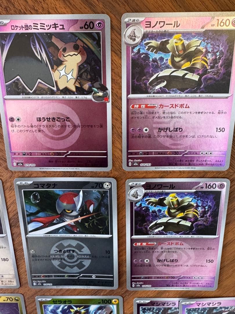 ポケモンカードMEGAドリームex MA SAR AR M2A 45点セット