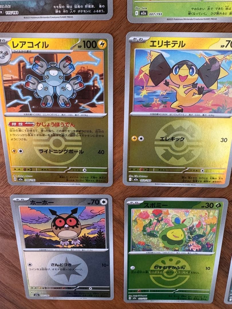 ポケモンカードMEGAドリームex MA SAR AR M2A 45点セット