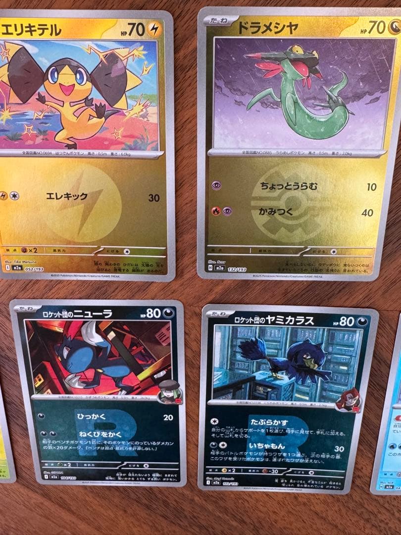 ポケモンカードMEGAドリームex MA SAR AR M2A 45点セット