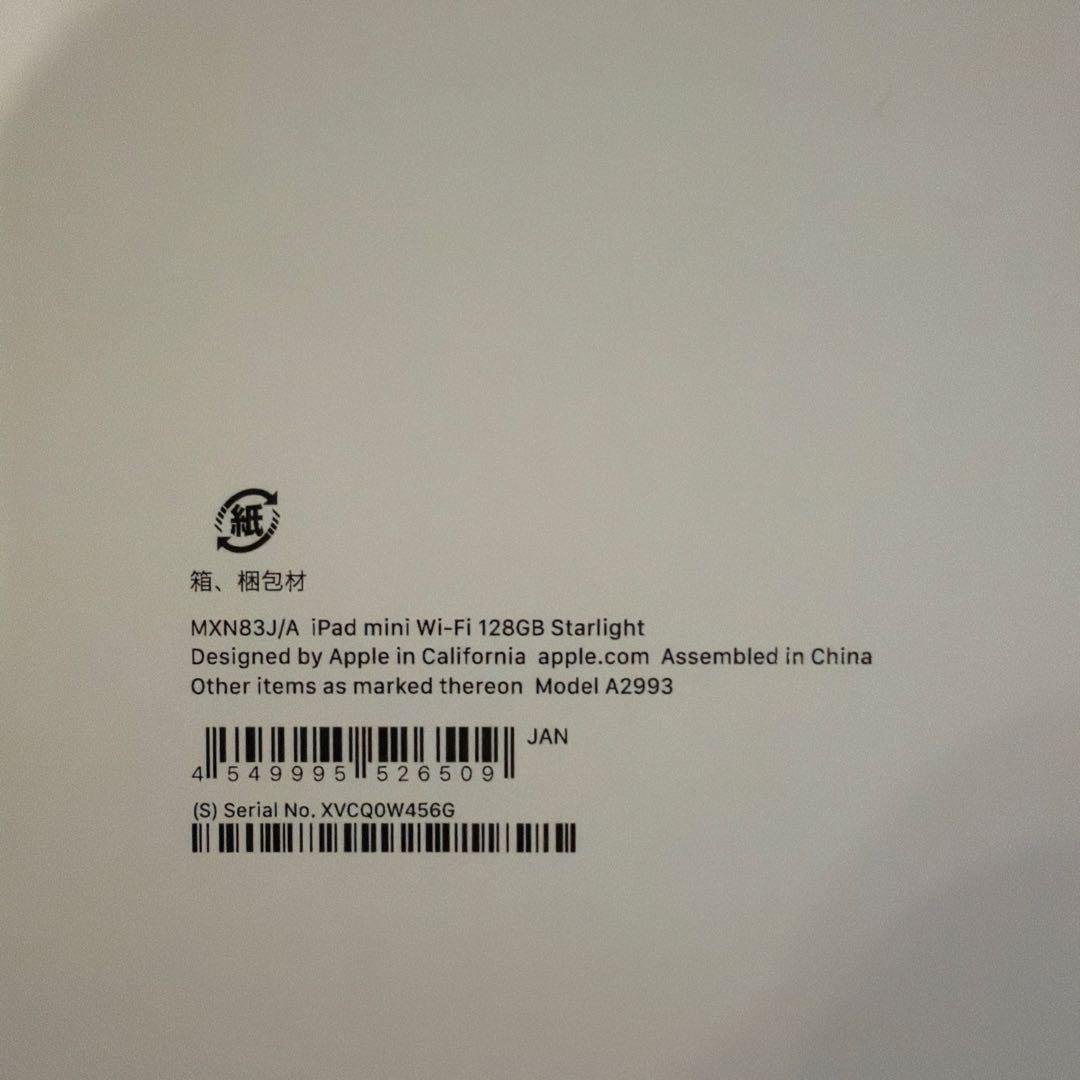 iPad mini(A17 Pro) 第7世代 128GB　付属品あり