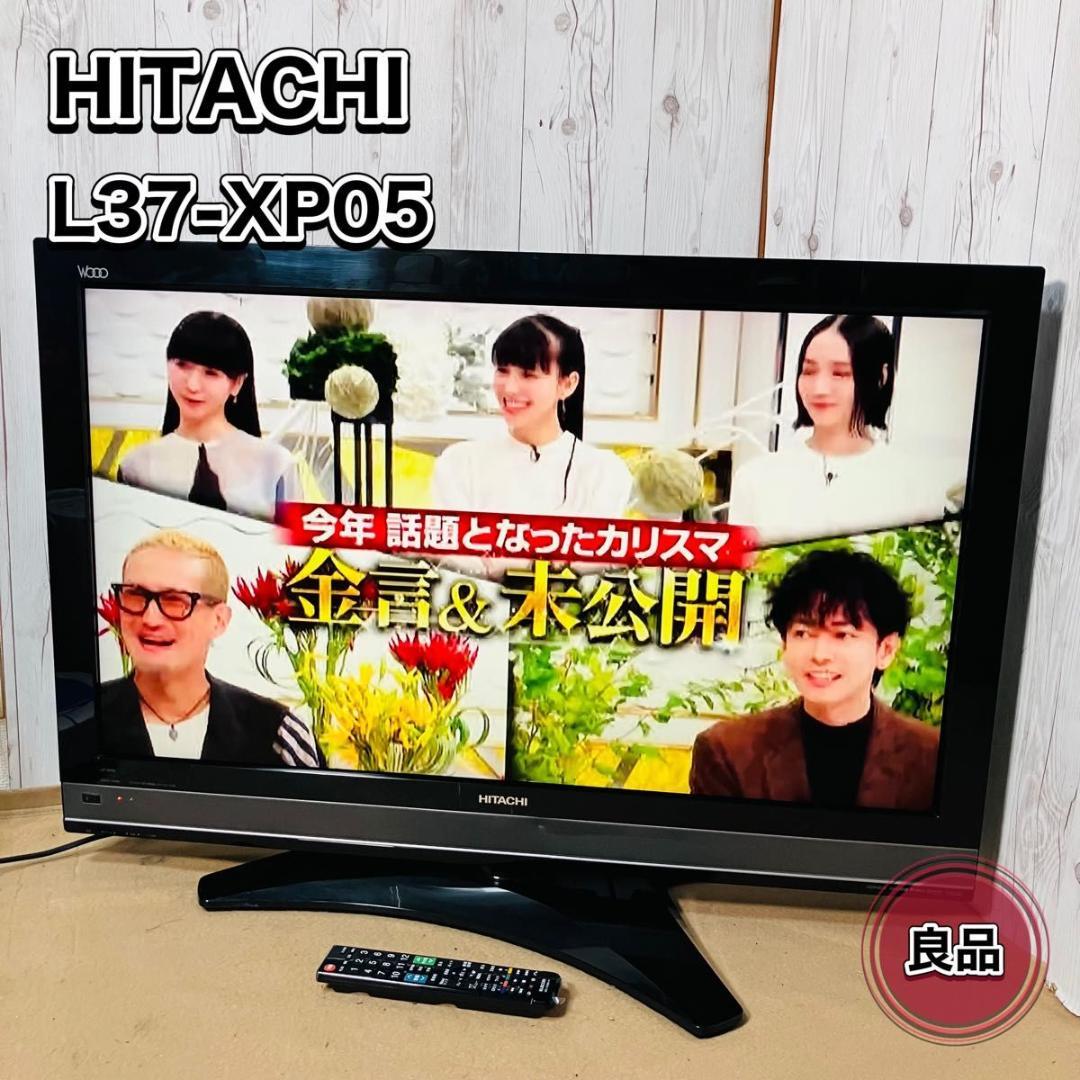 【動作品】HITACHI L37-XP05 WOOO カセットHDD リモコン付