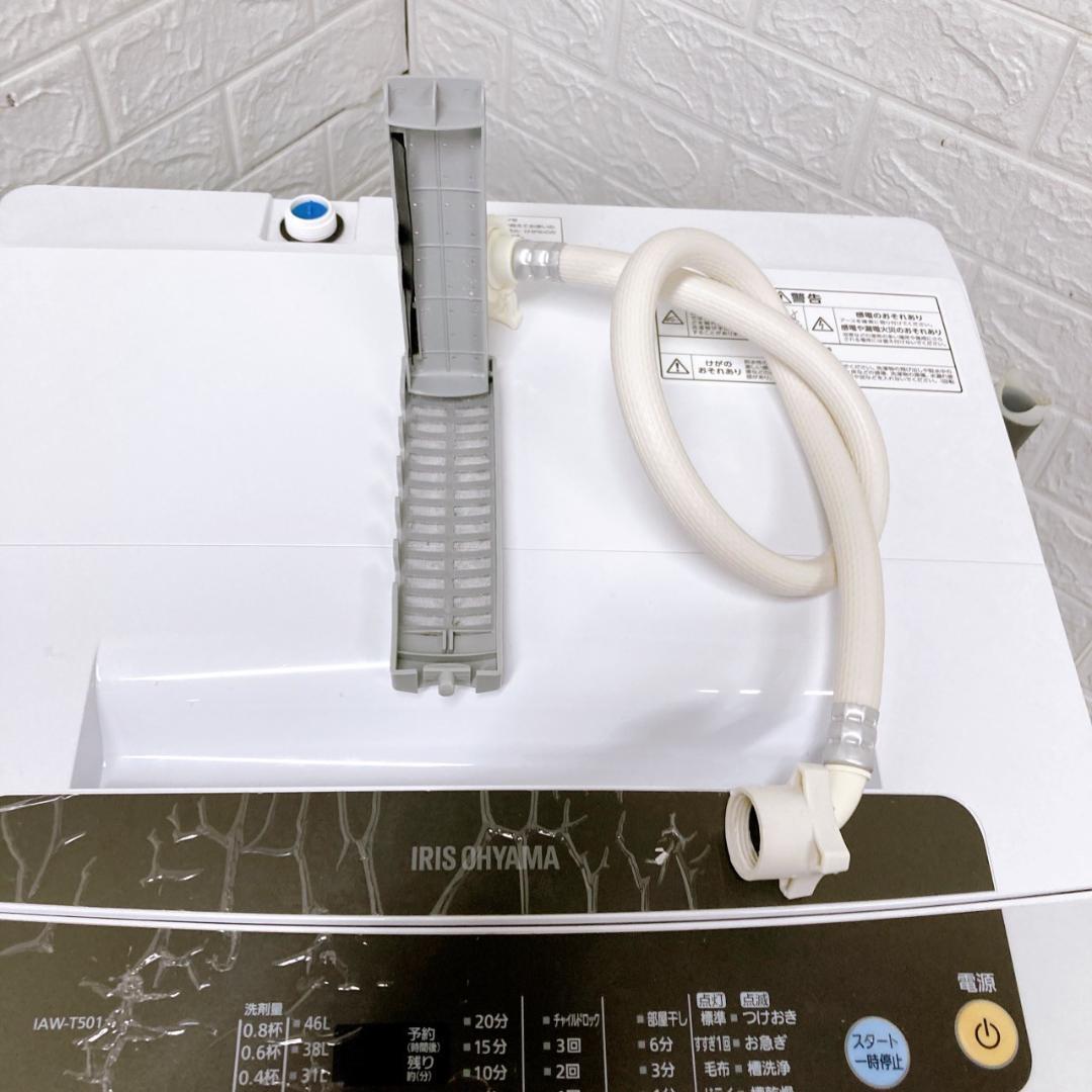 B092112 アイリスオーヤマ 5.0kg 洗濯機 一人暮らし 小型