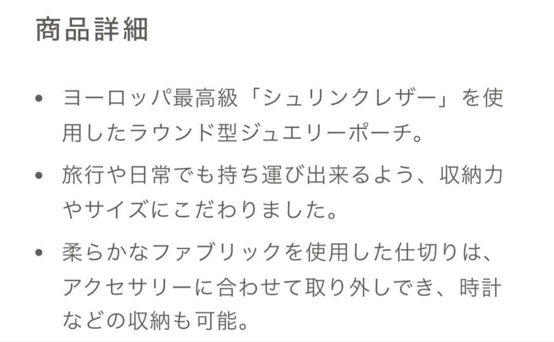 ボナベンチュラ　ジュエリーポーチ　エトープ