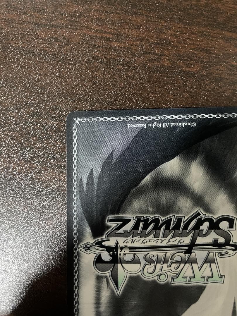 ヴァイスシュヴァルツ 夏の思い出 識 SP サイン