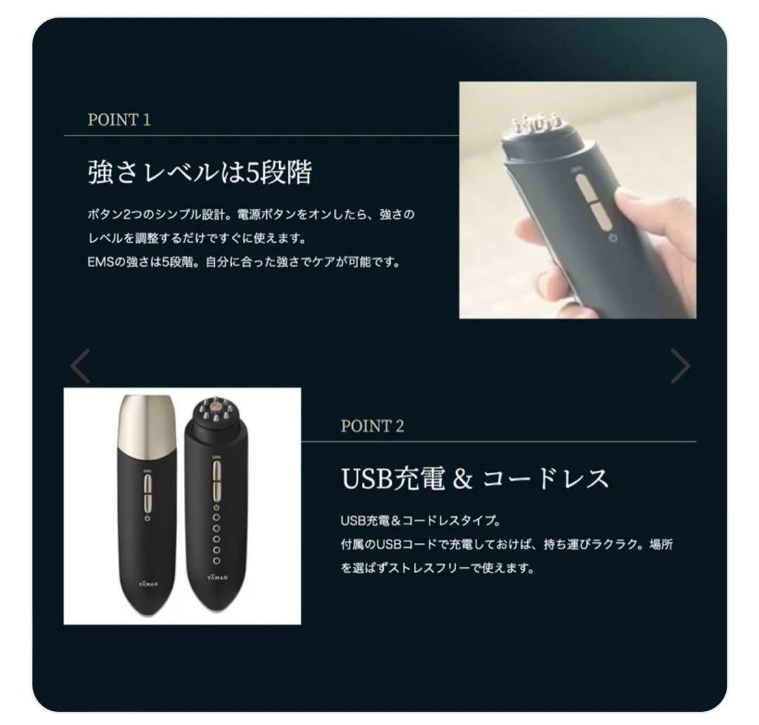 ヤーマン　ポイントリフト