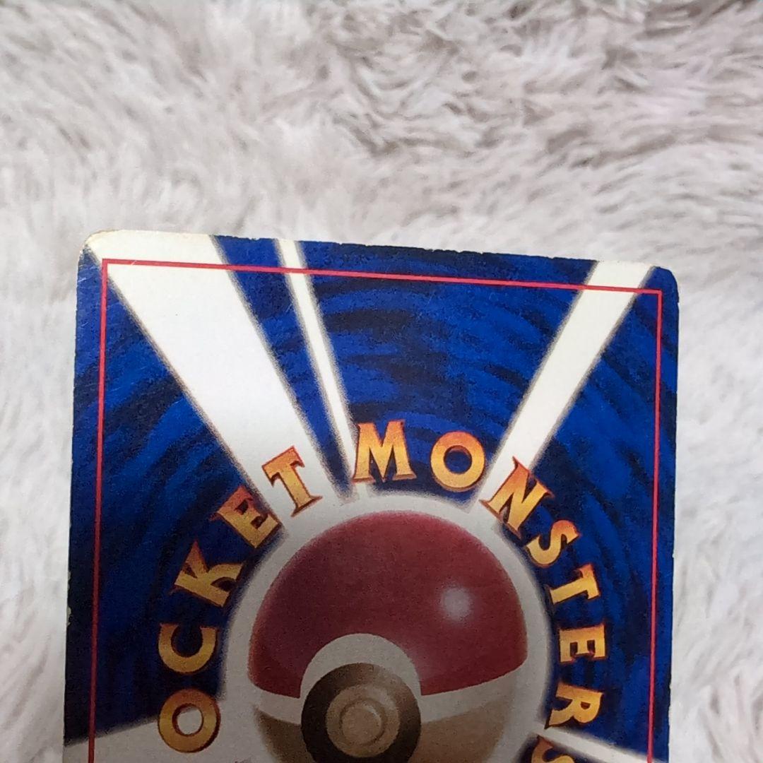 ポケモンカード旧裏　ヒトカゲ＆リザード＆リザードン　３種セット