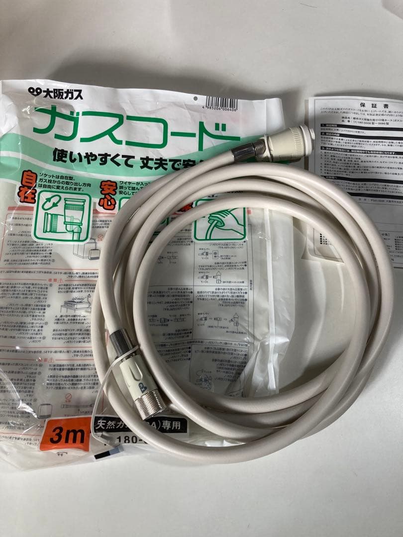 Jun⭐︎大阪ガス　ガスファンヒーター　ガスホース3m付き