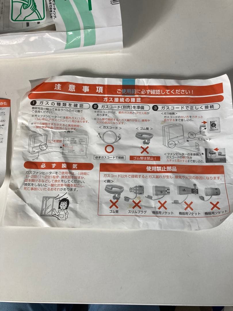 Jun⭐︎大阪ガス　ガスファンヒーター　ガスホース3m付き