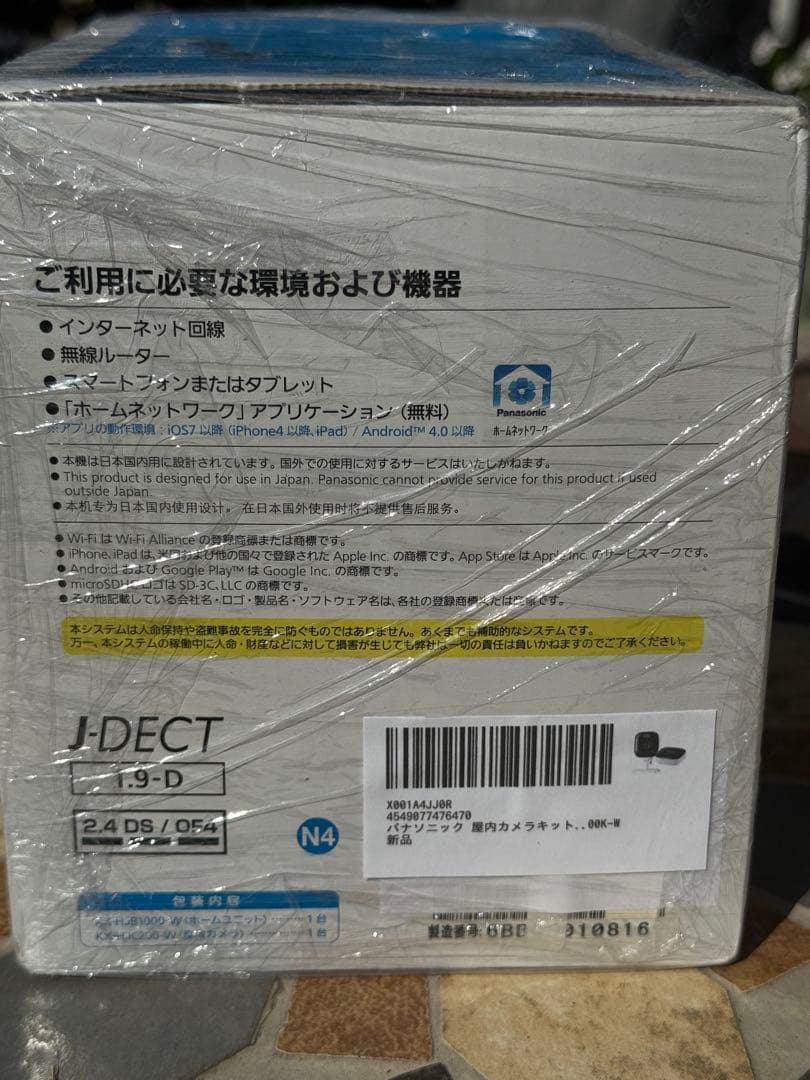 【新品未開封】Panasonic KX-HJC200K-W 屋内カメラキット
