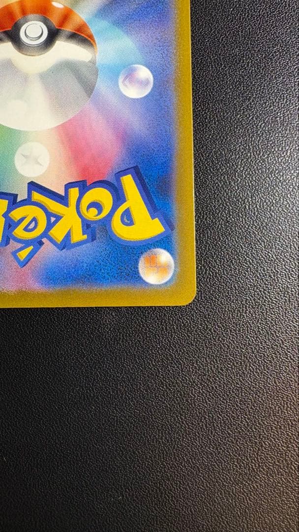 【メガカイリューex】MEGAドリームex SAR