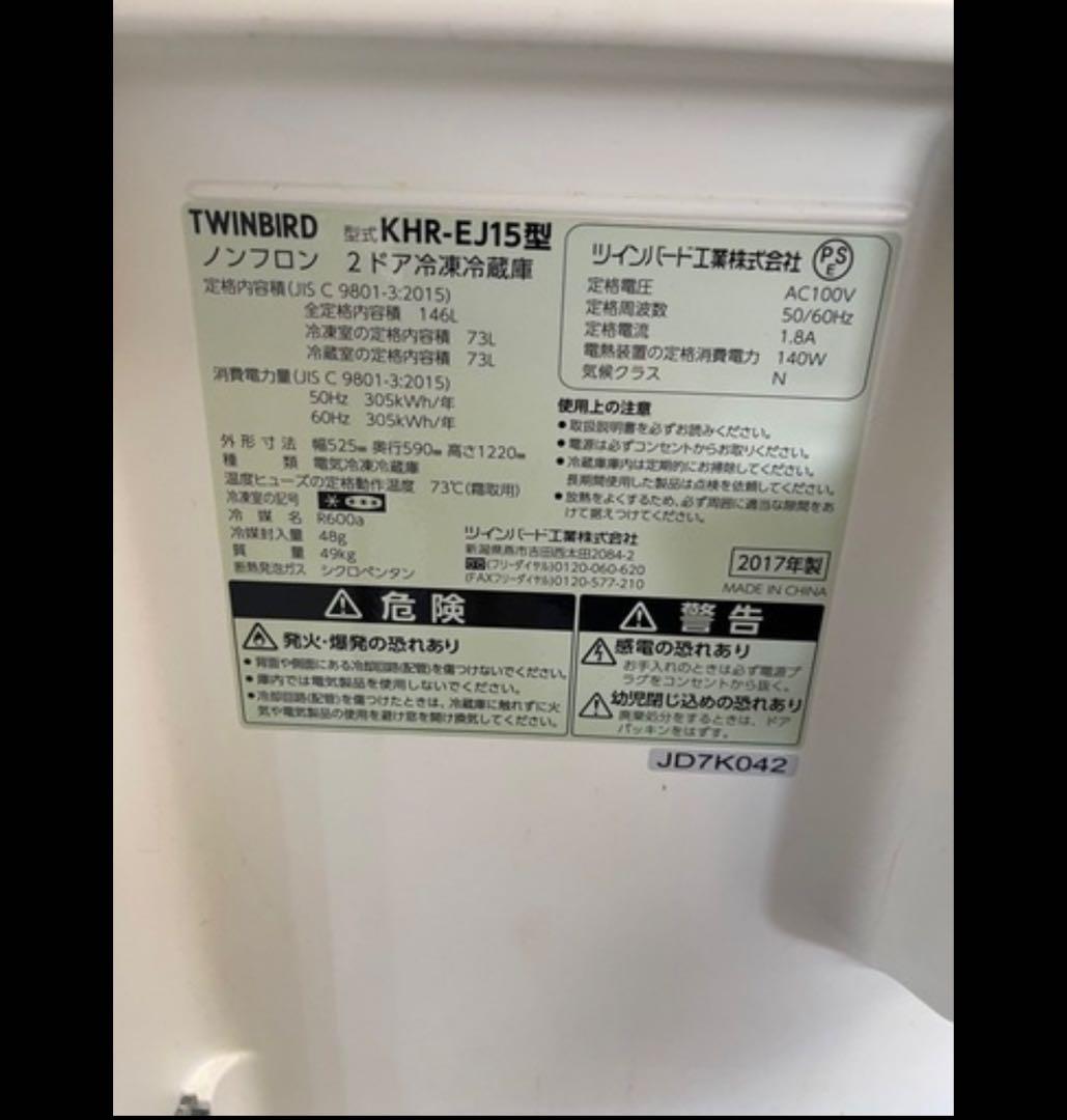 2ドア冷蔵庫 冷凍室付き ホワイト