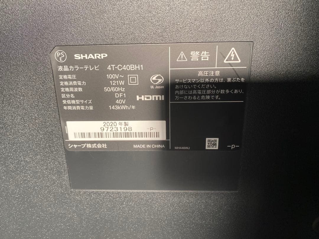 【美品】40インチ 4K 液晶テレビ 4T-C40BH1 SHARP 20年製