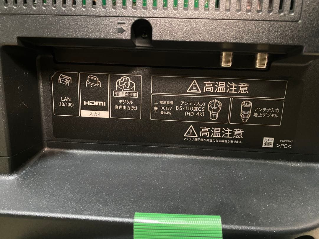 【美品】40インチ 4K 液晶テレビ 4T-C40BH1 SHARP 20年製