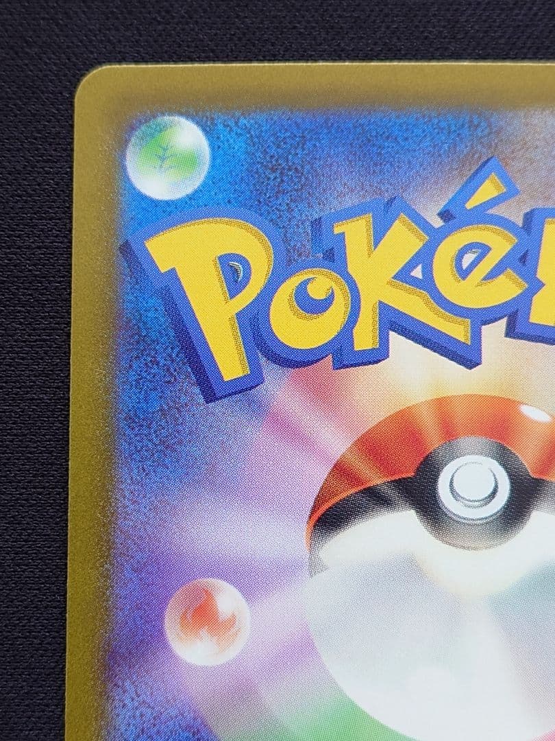 ポケモンカードゲーム　ナンジャモ　SAR　クレイバースト