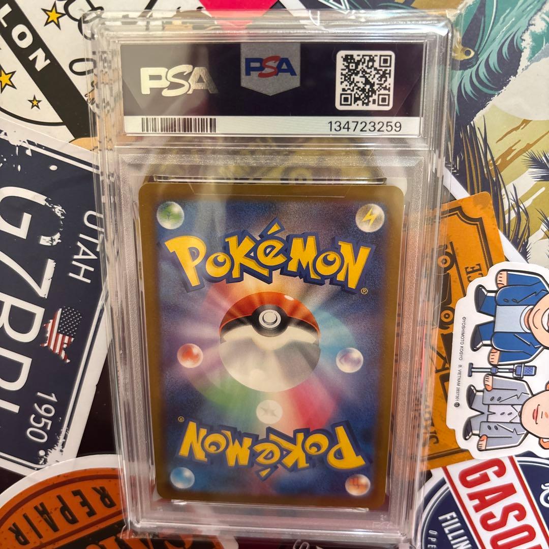 辰*年様 ピカチュウ：イラストレーションコンテスト 2024 PROMO SV-