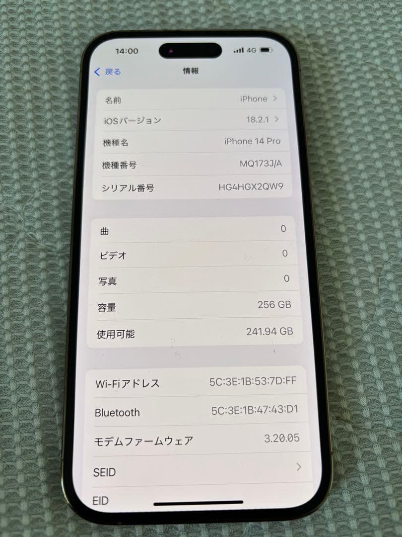 バブiPhone14Pro 256GB SIMフリー