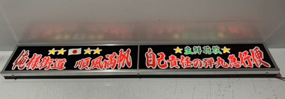 ワンマンアンドン灯 BY