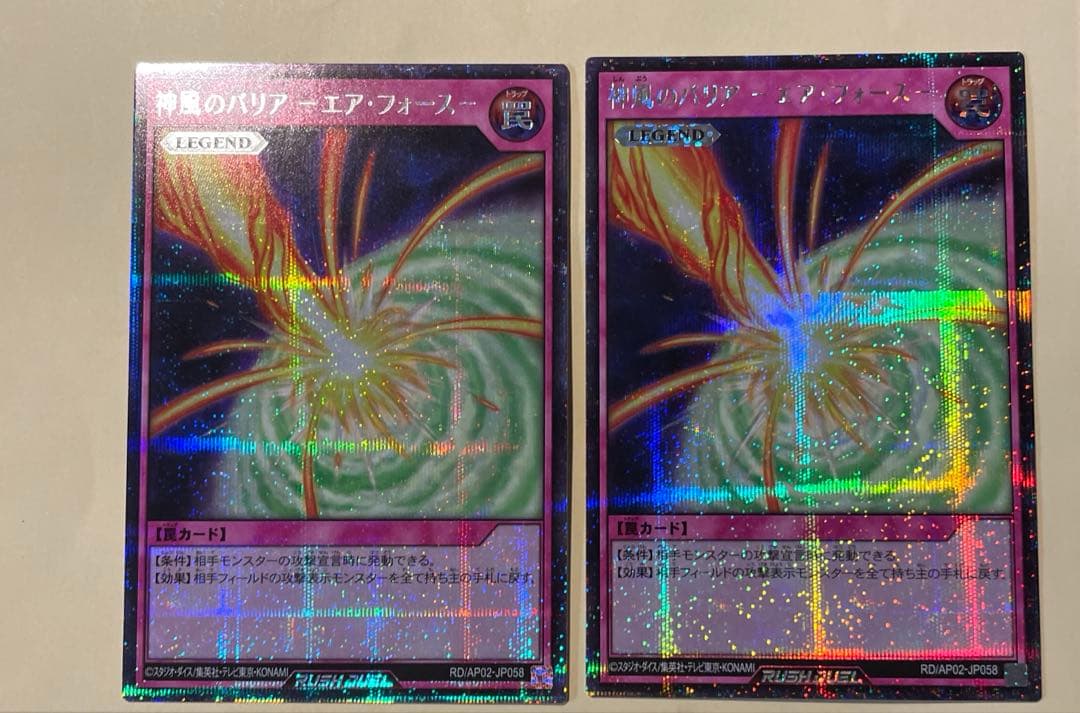 ラッシュデュエル　神風のバリア-エア・フォース- シークレット　2枚