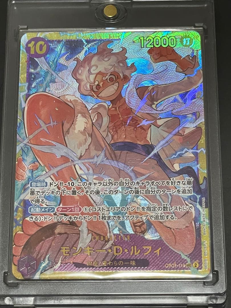 ワンピース カードゲーム モンキー・D・ルフィ OP05-119 3枚セット