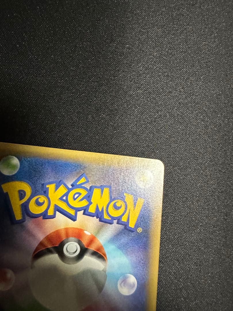 ポケモンカード　リザードン 25th