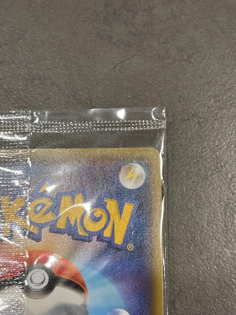 ピカチュウ　YU NAGABA×ポケモンカードゲーム いっぱつしょうぶ