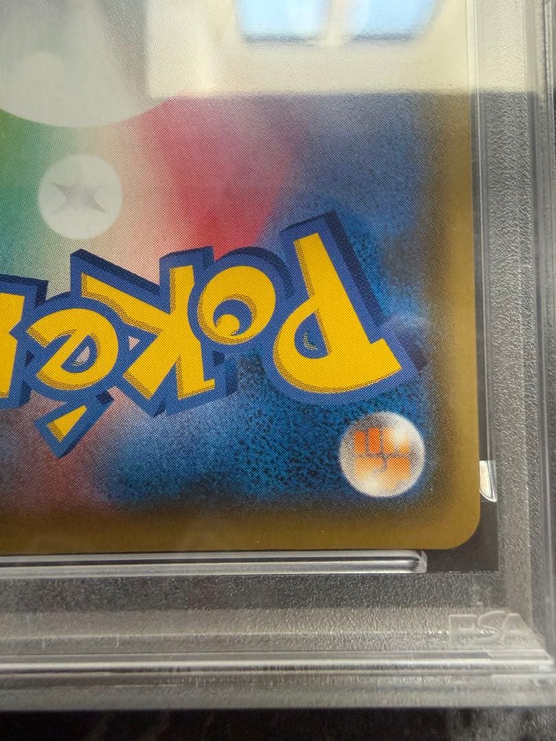 シロナ&カトレア SR PSA10 SM12 オルタージェネシス 106/095