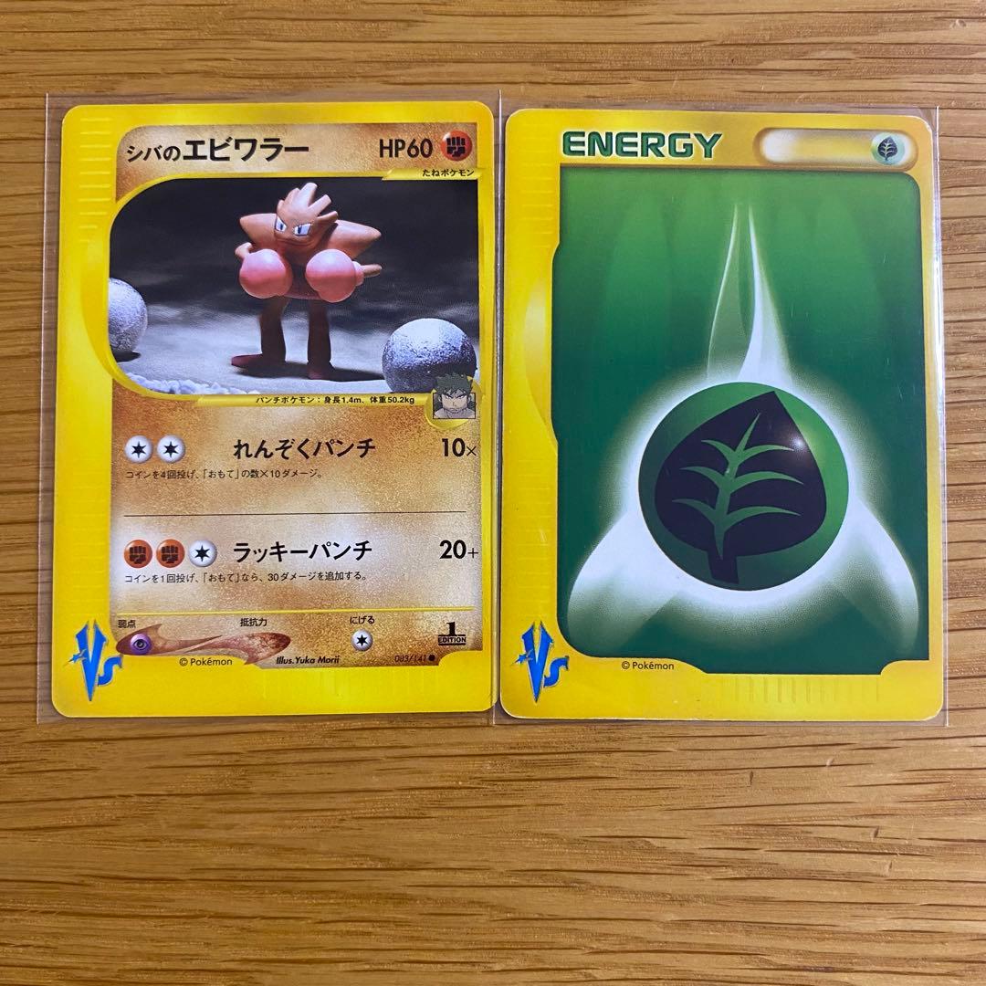 アンリミ多数　ポケモンカードe ノーマルカード　60枚　まとめ売り