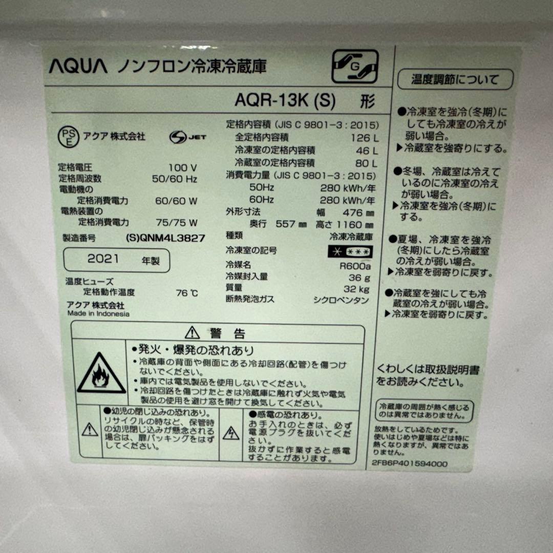 205 送料設置無料★アクア冷蔵庫　アイリスオーヤマ洗濯機　　家電セット