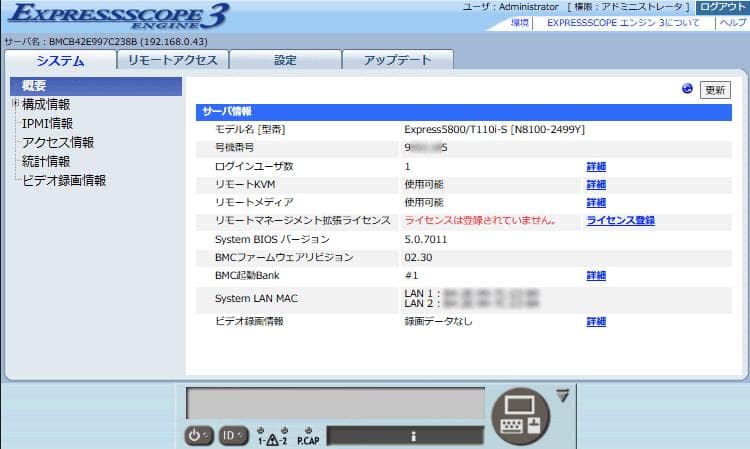 follifoliさん専用 NEC 省スペースタワー型サーバー