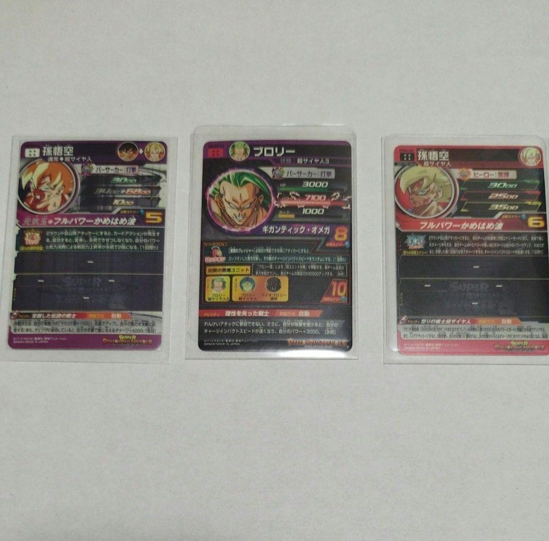 ドラゴンボールヒーローズ　まとめ