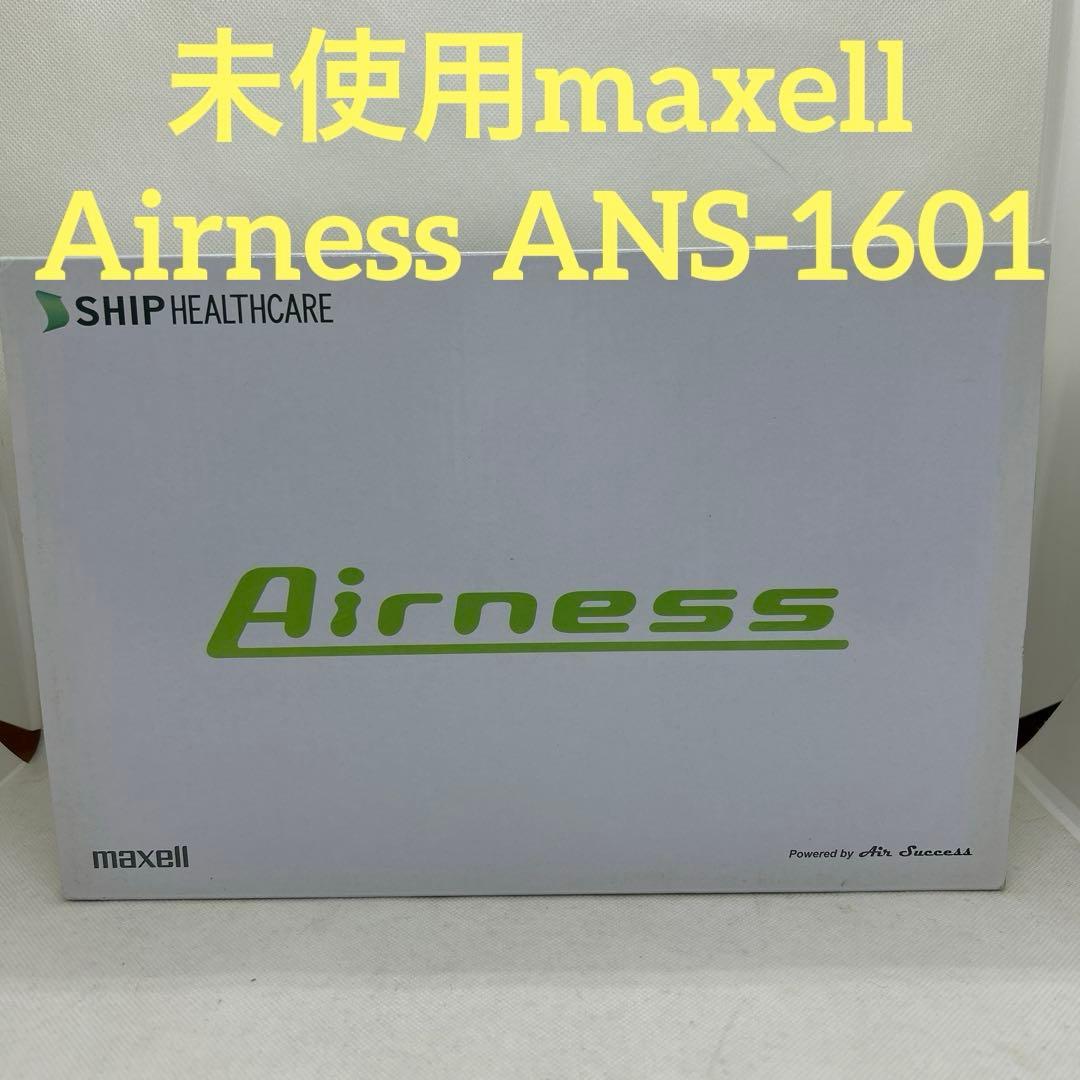 低濃度オゾン発生装置　マクセル　エアネス　Airness ANS-1601