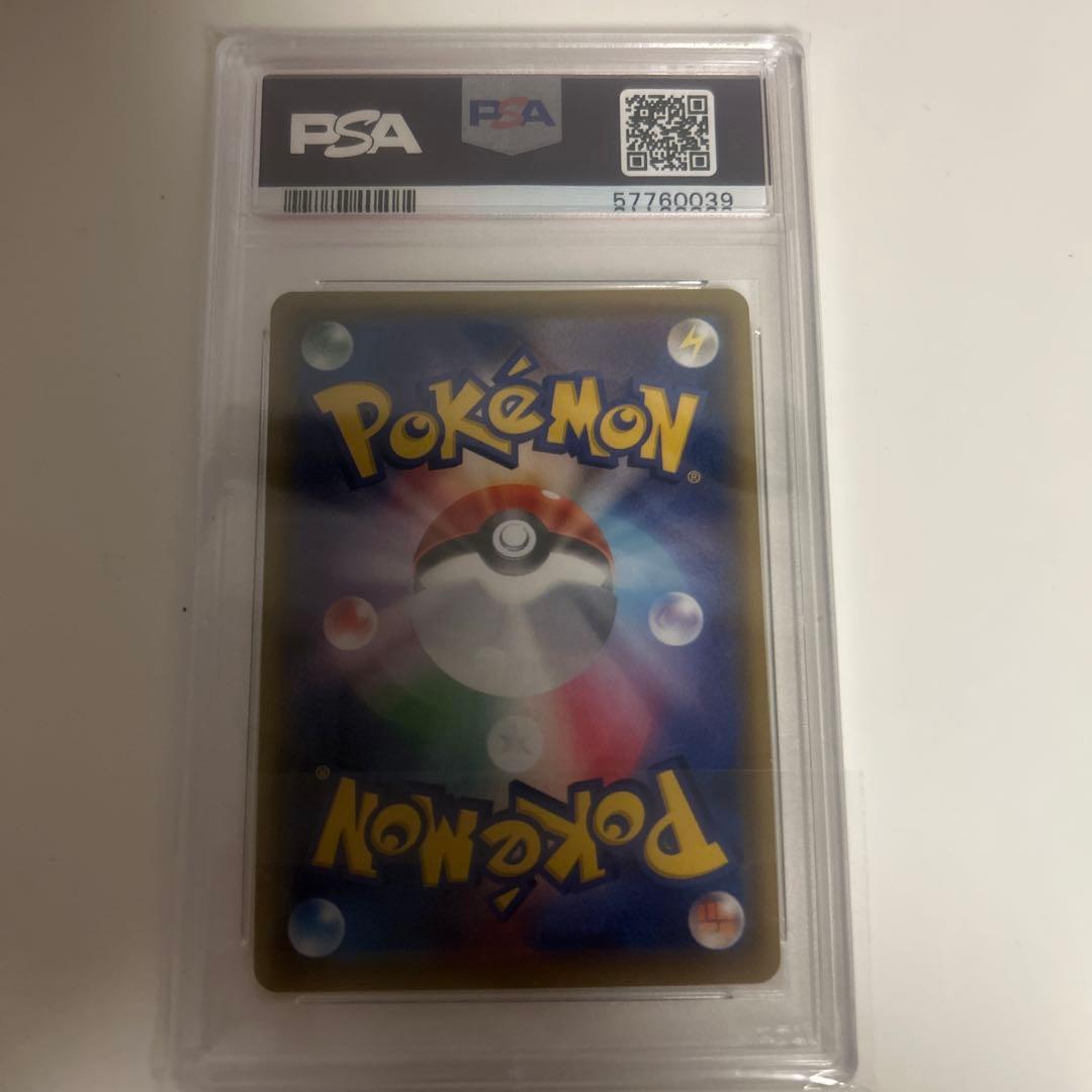 【PSA10】ソルガレオ＆ルナアーラGX HR リーリエ【完美品】