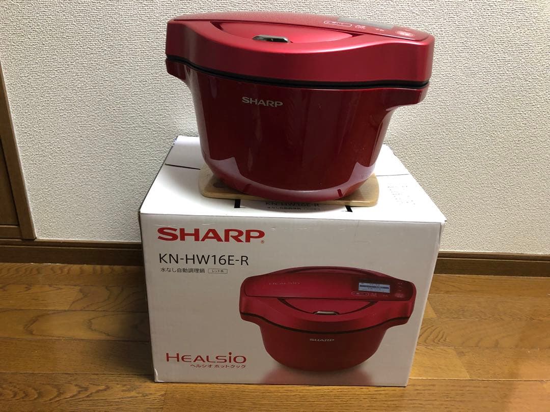お買得！シャープ無水調理器ヘルシオ