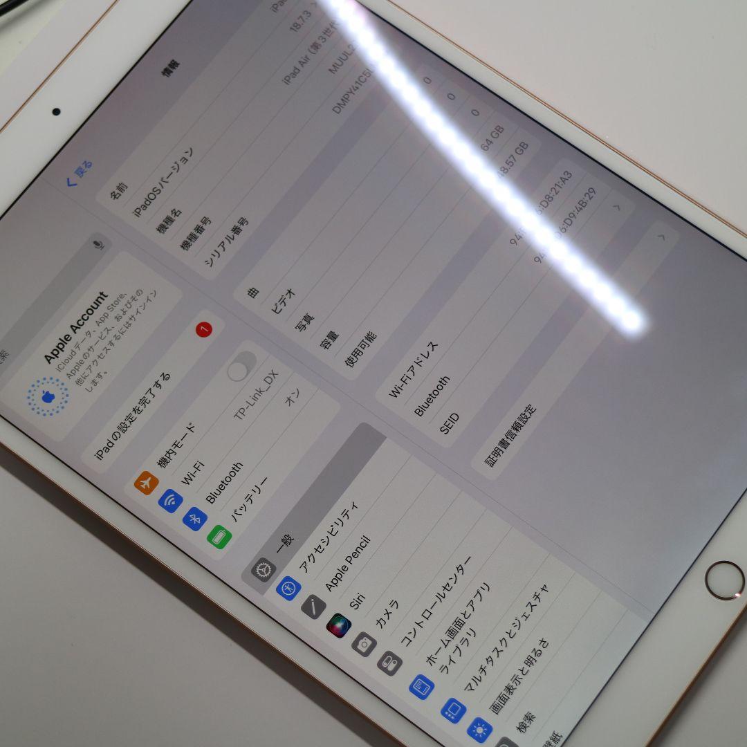 専用 再出品iPad Air 3 64GB Wi-Fi