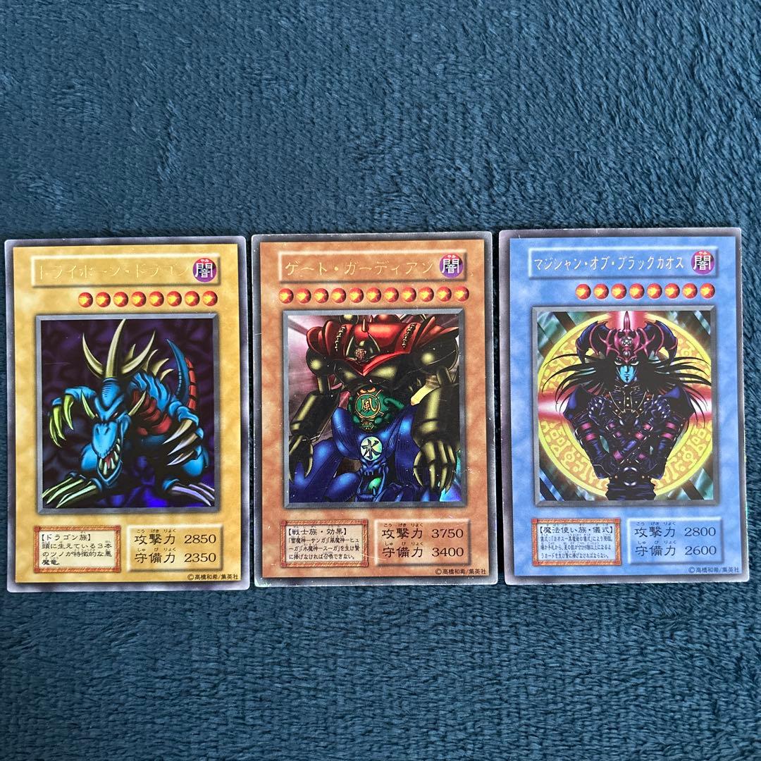 遊戯王　初期　青眼の白龍　ホーリーナイトドラゴン　究極完全態グレートモス等