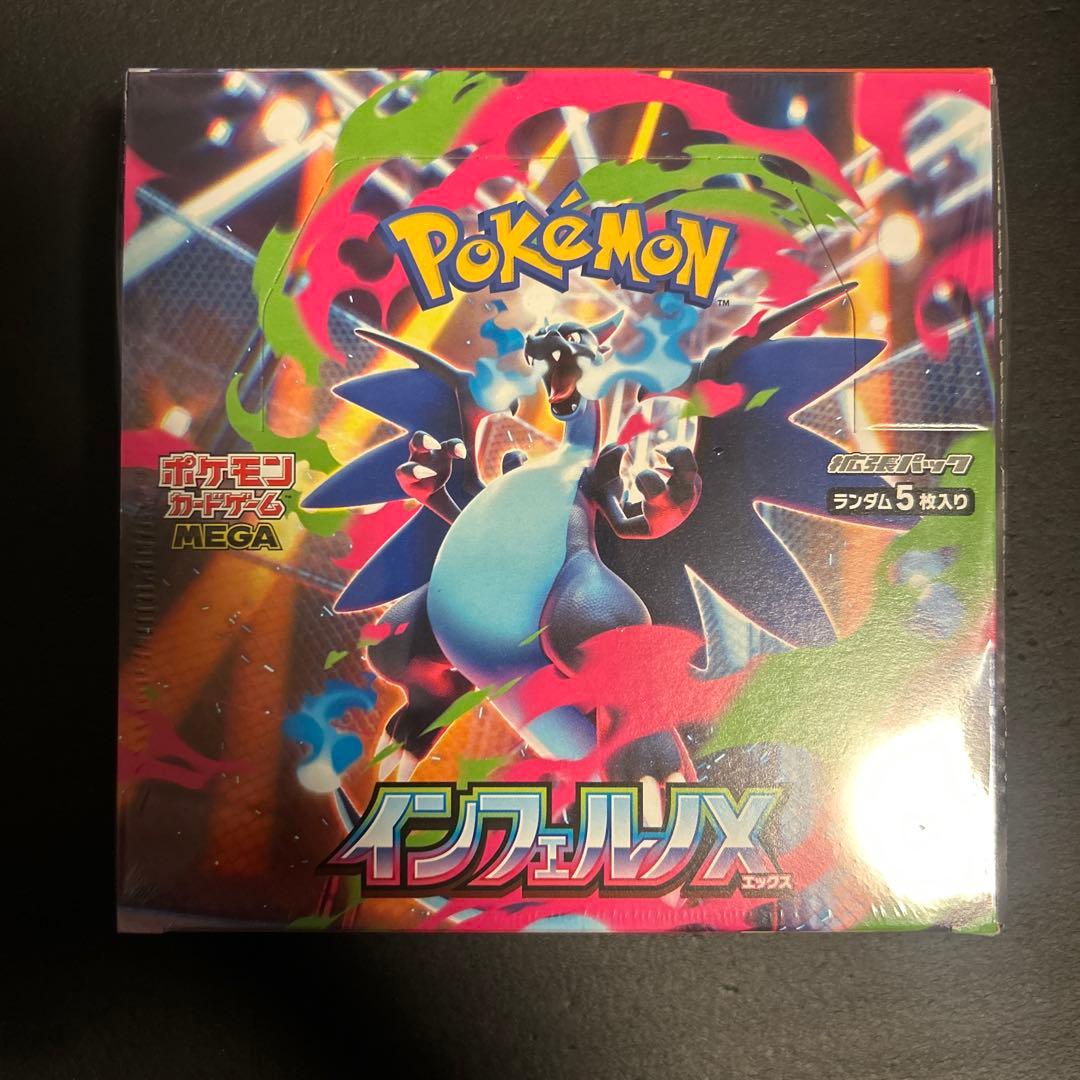 新品未開封シュリンク付き インフェルノX 1box