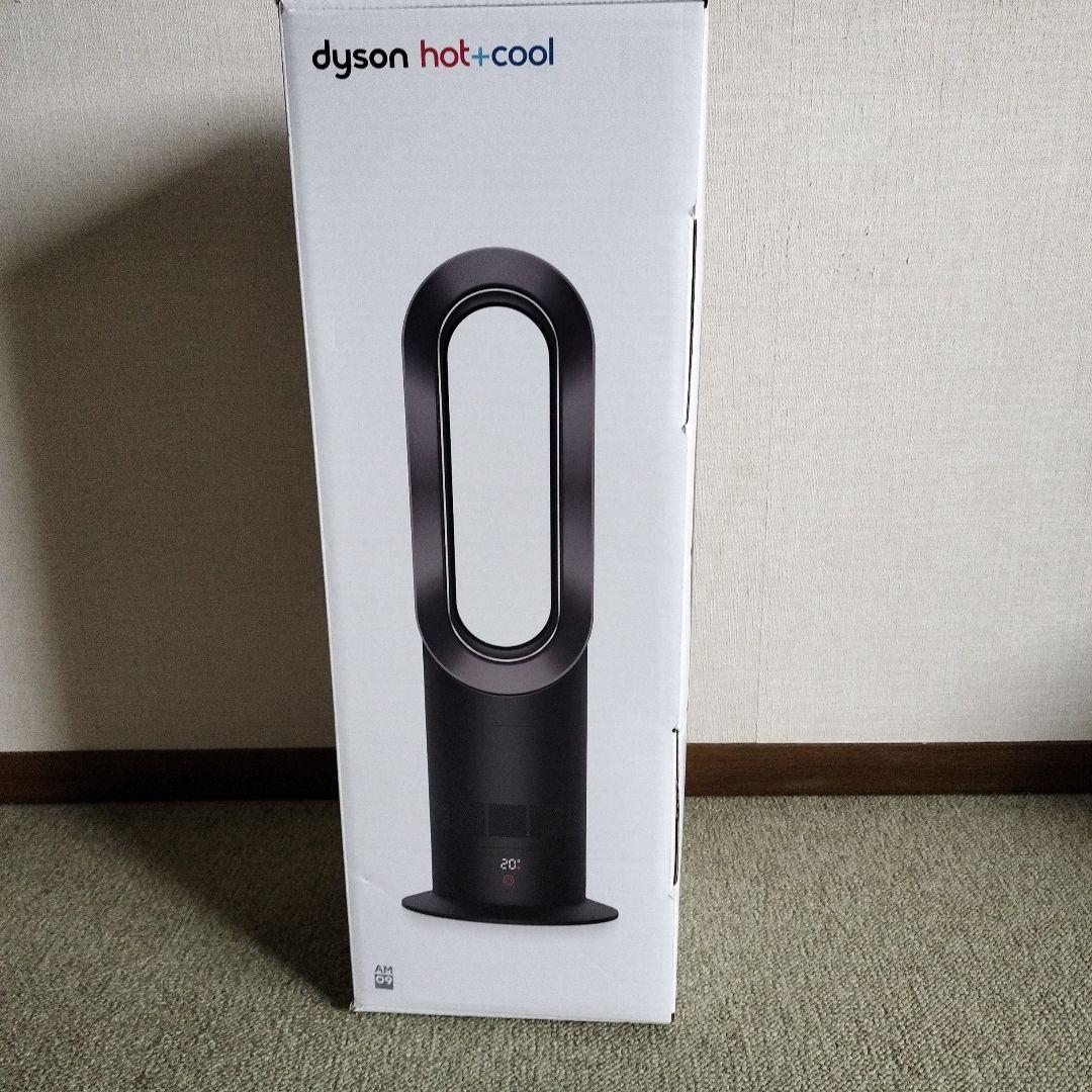 Dyson hot+cool ブラック