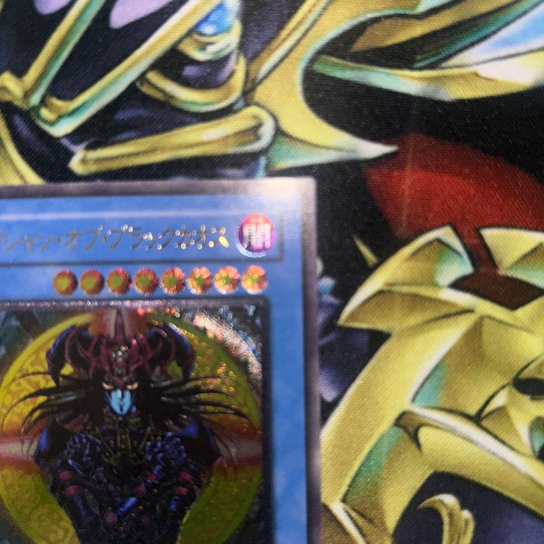 マジシャンオブブラックカオス レリーフ アルティメットレア