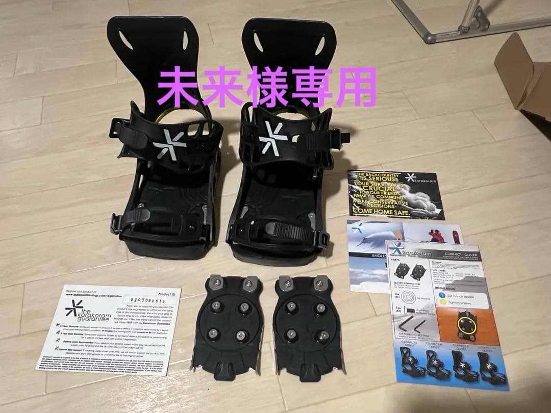 Karakoram connect R small(6-8) 未来