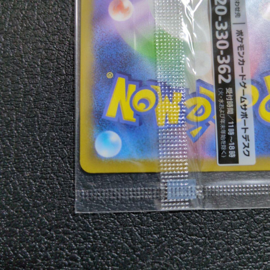 【未開封】名探偵ピカチュウ(098/SV-P)