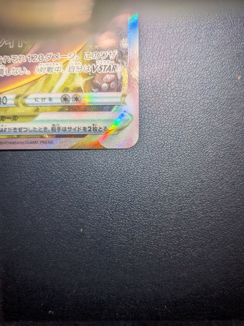 【極美品PSA10相当】ミュウツーVstar　sar　ポケモンカード