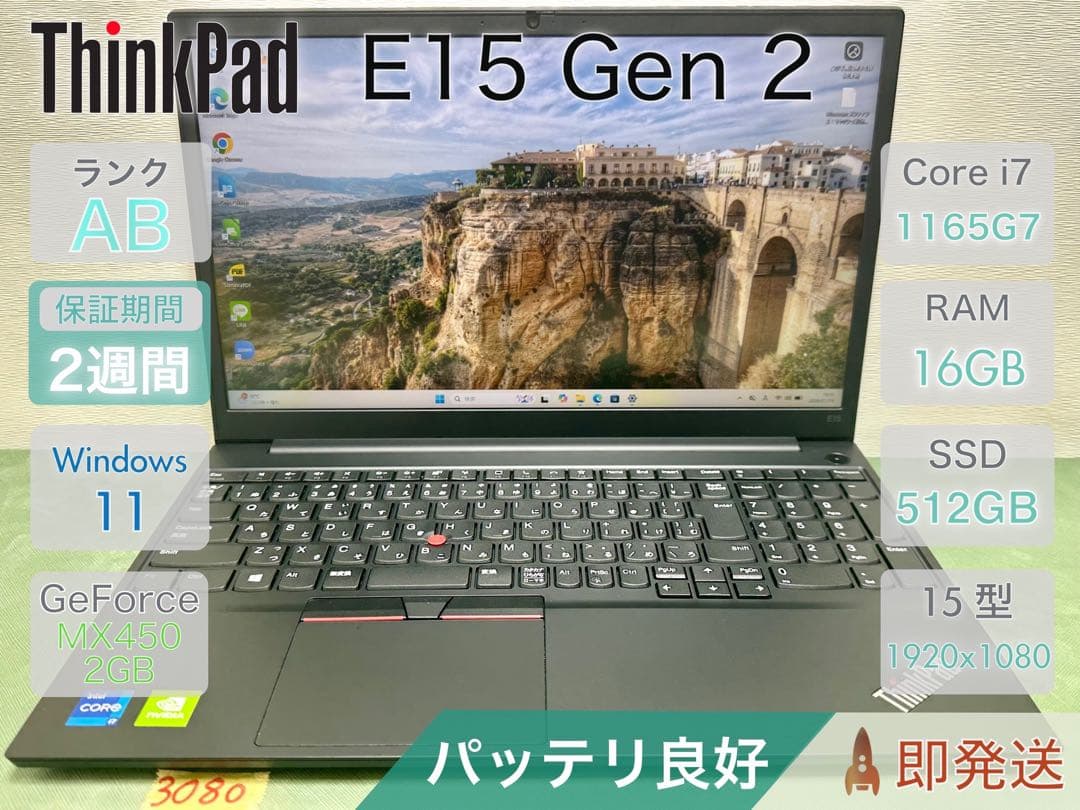 Windowsノート本体 Lenovo ThinkPad E15 Gen 2 Core i7 16GB