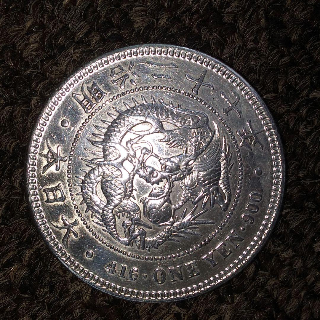 明治27年 一圓銀貨 ドラゴンデザイン