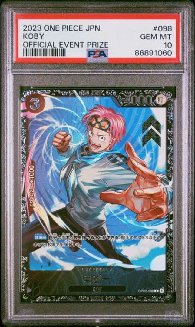 ワンピースカード　プロモ　PSA10 まとめ売り　フラッグシップバトル　5枚