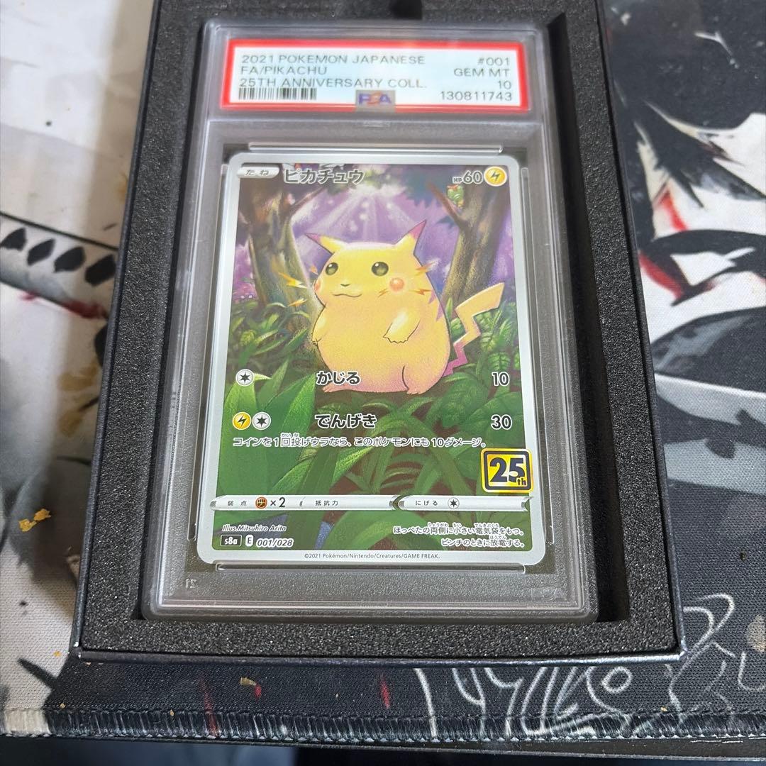 25th ピカチュウ　psa10 初期絵