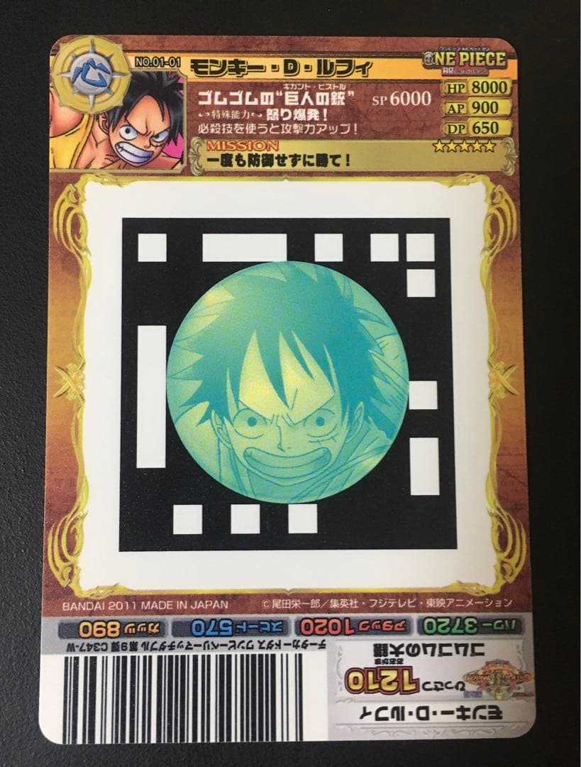 ONEPIECE ワンピース AR カードダス モンキー・D・ルフィ