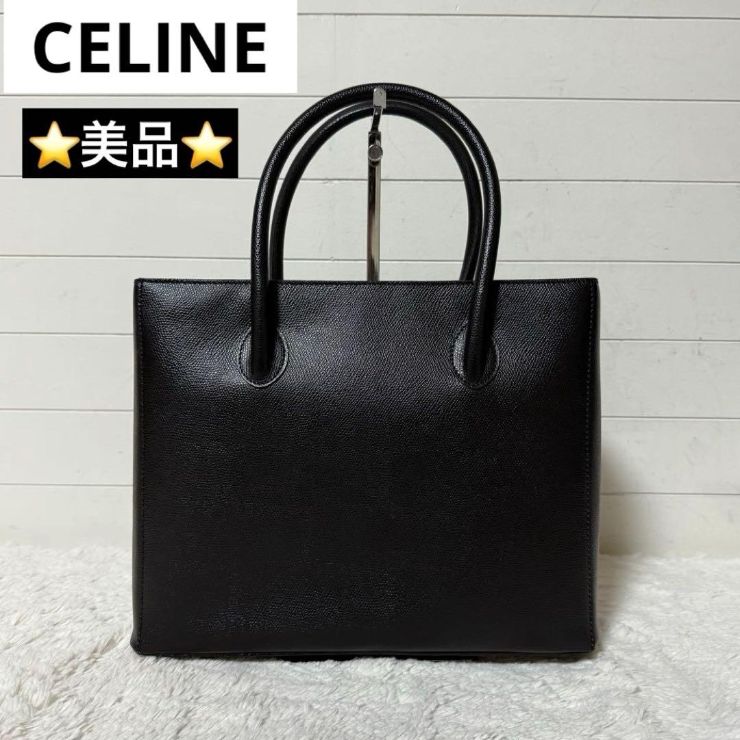 ⭐️美品⭐️ CELINE セリーヌ　ハンドバッグ　トートバッグ　ブラック