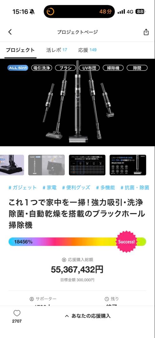 SOUYI ブラックホール掃除機 コードレス水拭き掃除機