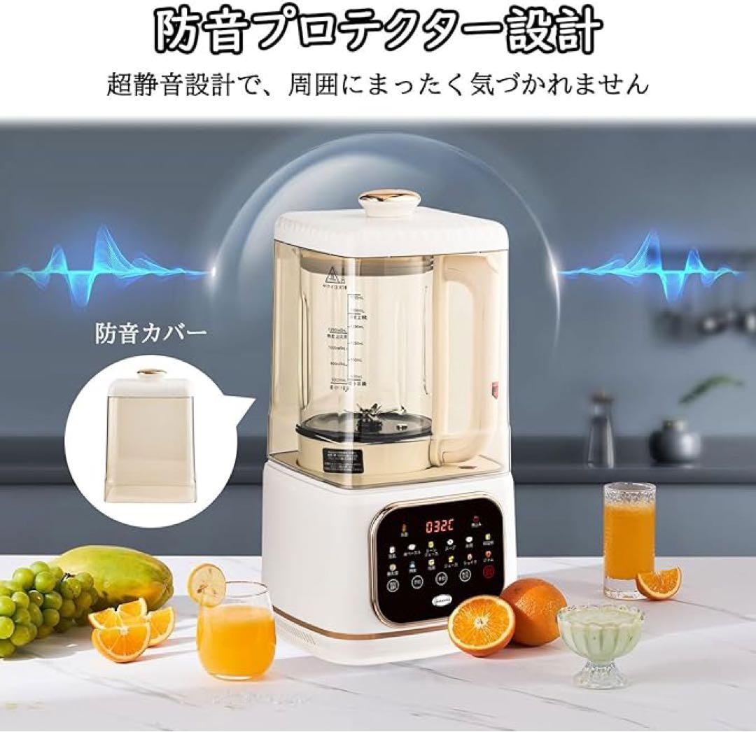 IPROODS 多機能ブレンダー