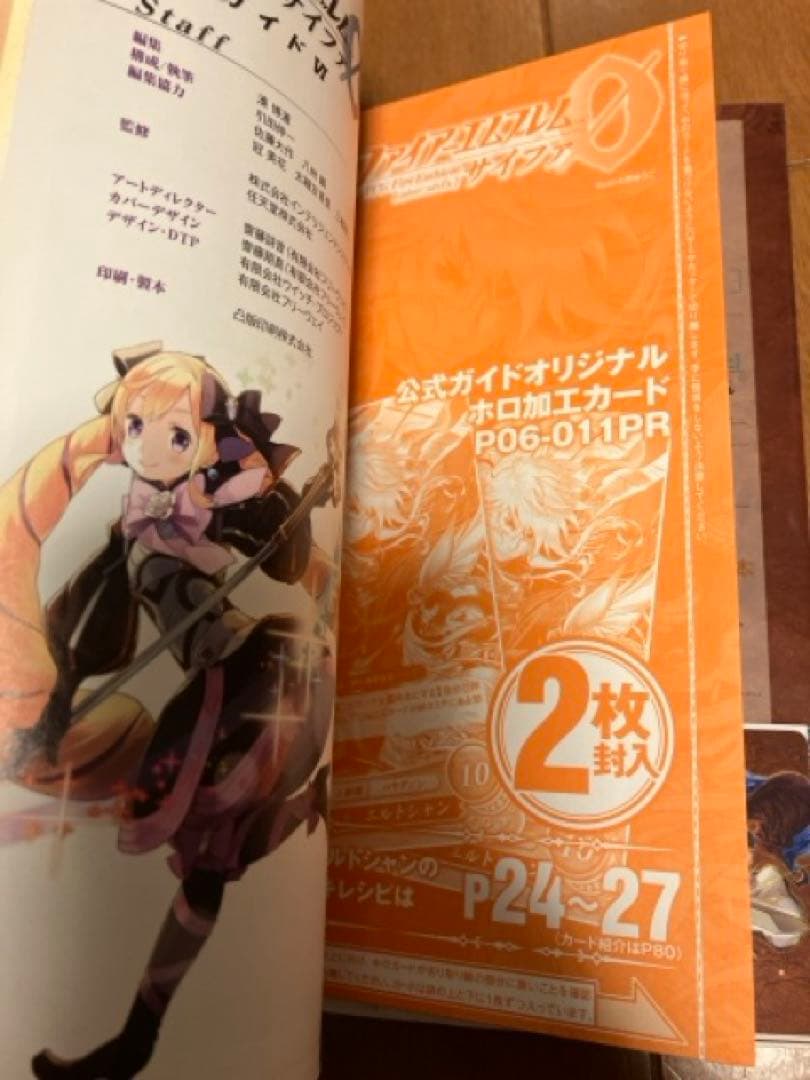 ファイアーエムブレム0 TCG サイファ 公式ガイド